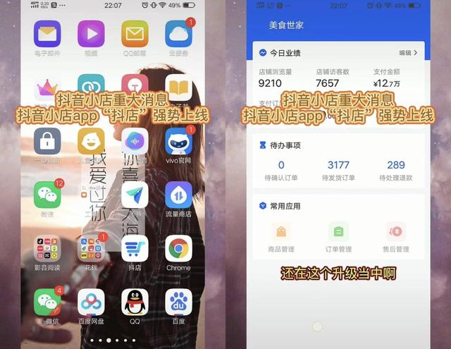 方案库 一篇长文,深扒流量逻辑之下,内容与电商走向竞合-广告人干货库