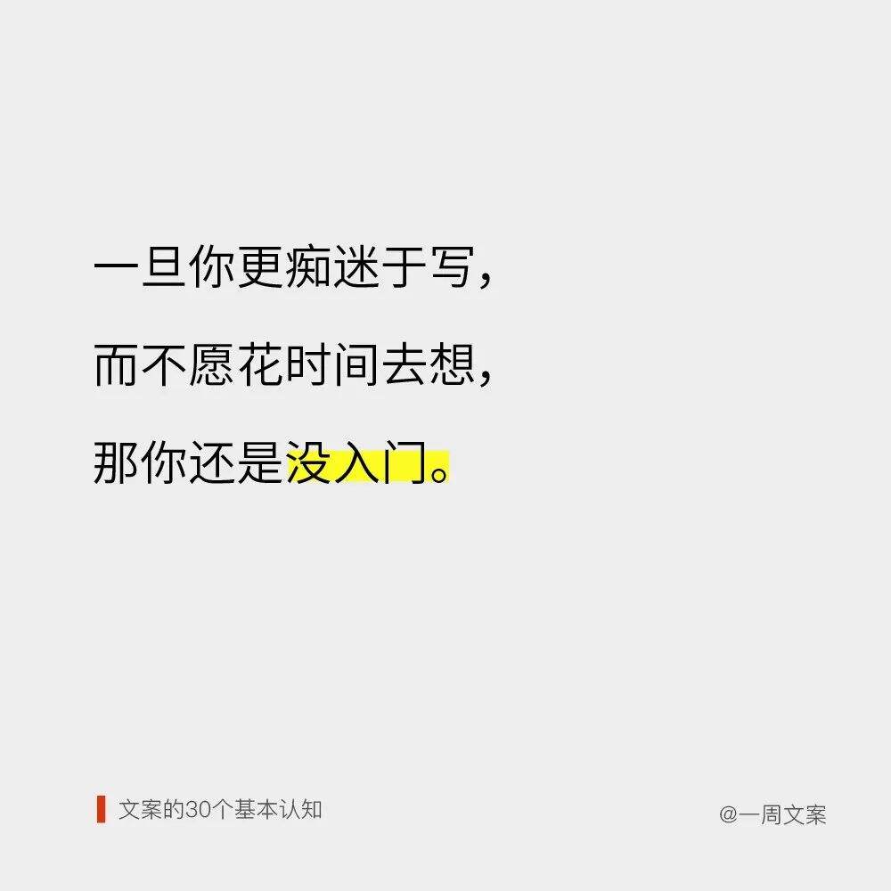 方案库 好文案,是用眼睛写出来的丨文案的30个基本认知-广告人干货库