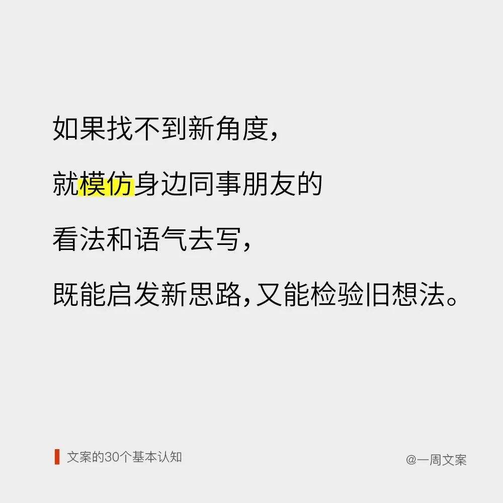 方案库 好文案,是用眼睛写出来的丨文案的30个基本认知-广告人干货库
