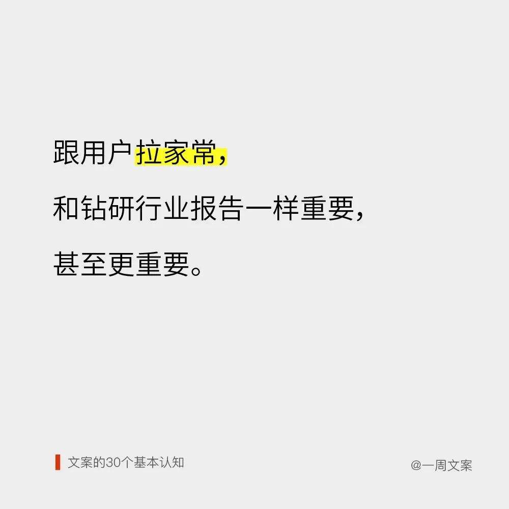方案库 好文案,是用眼睛写出来的丨文案的30个基本认知-广告人干货库
