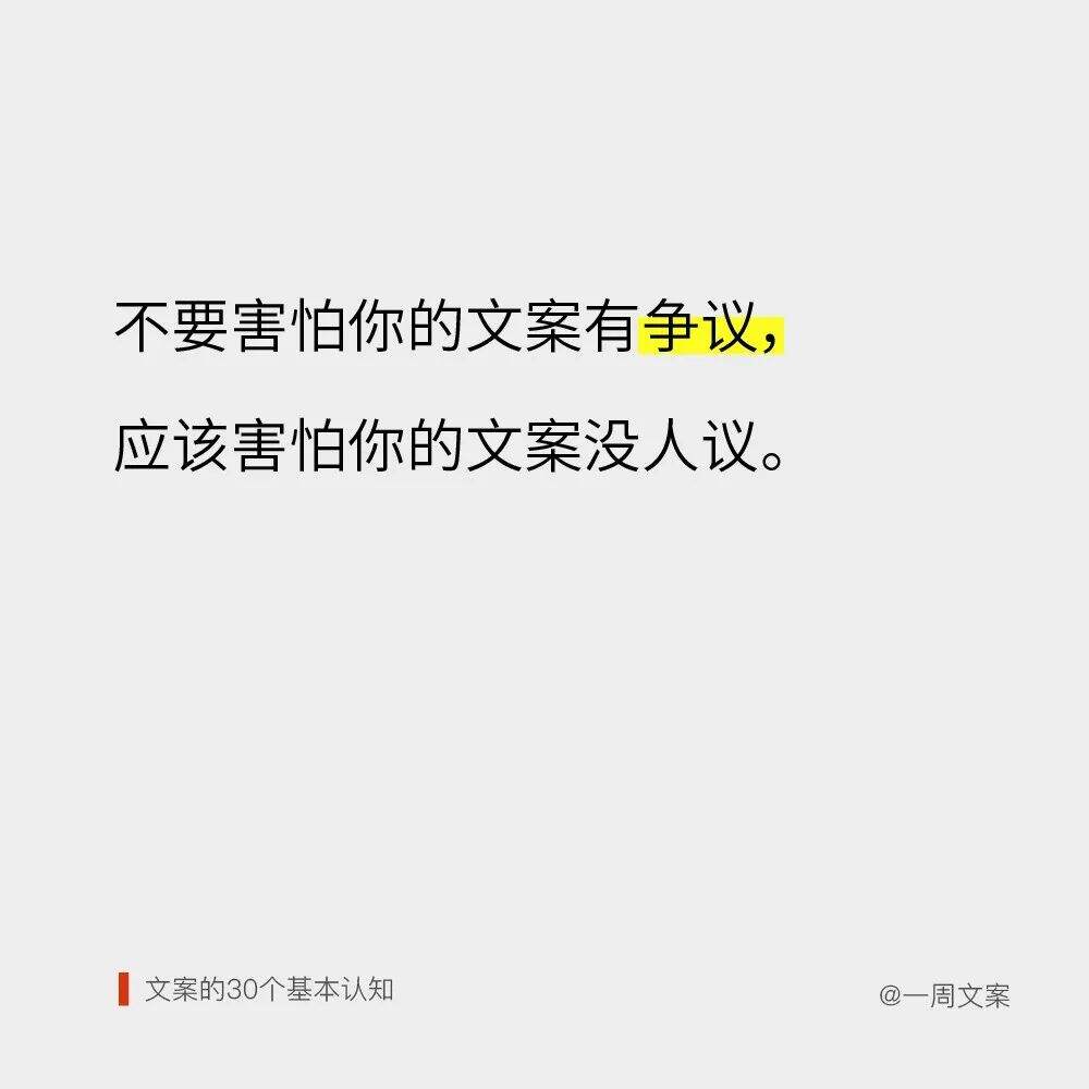 方案库 好文案,是用眼睛写出来的丨文案的30个基本认知-广告人干货库