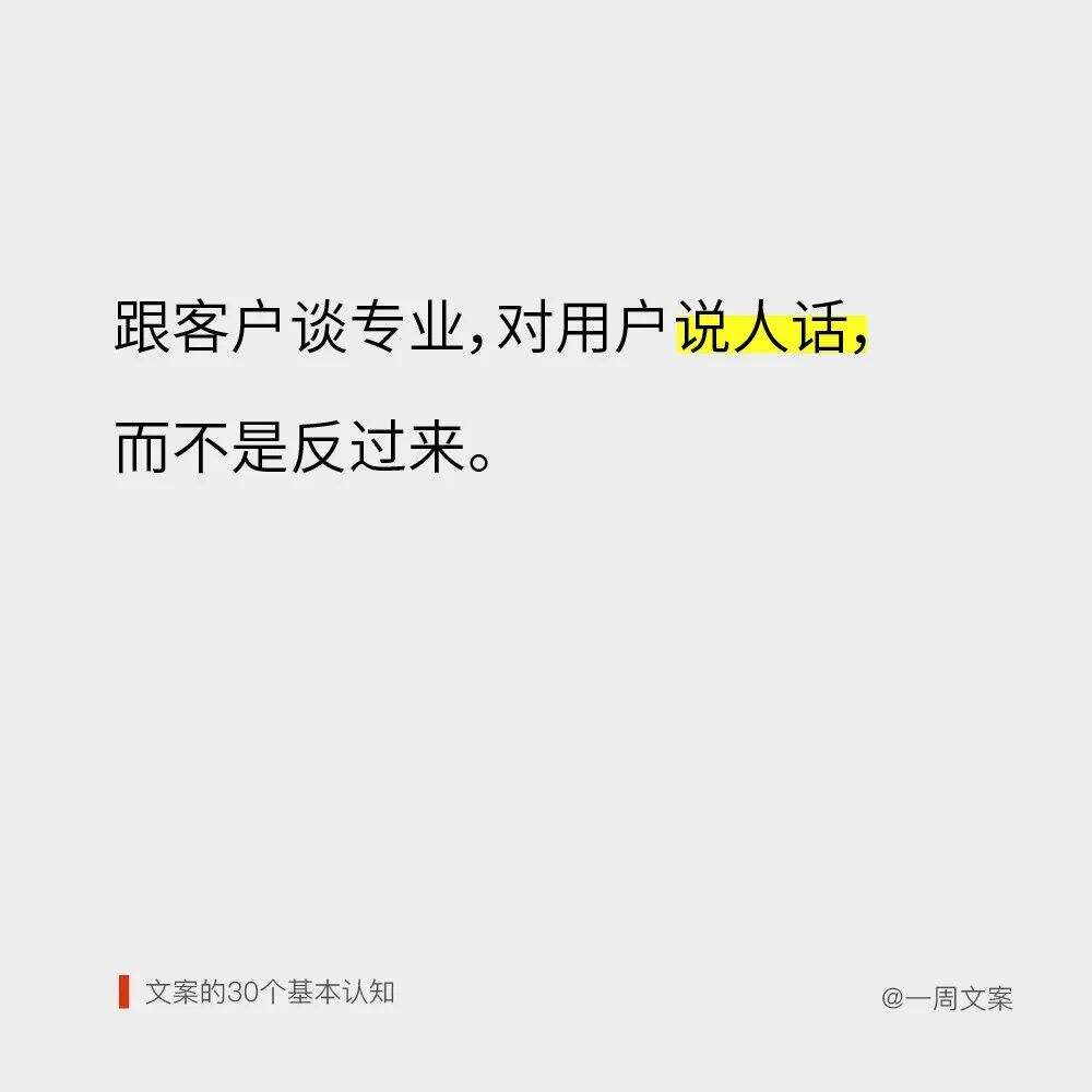 方案库 好文案,是用眼睛写出来的丨文案的30个基本认知-广告人干货库