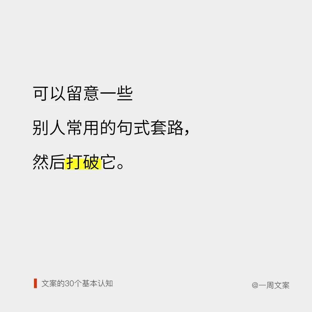 方案库 好文案,是用眼睛写出来的丨文案的30个基本认知-广告人干货库