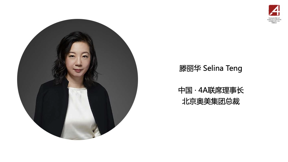 方案库 2020年中国4A理事会名单出炉!-广告人干货库