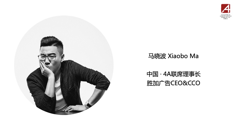 方案库 2020年中国4A理事会名单出炉!-广告人干货库