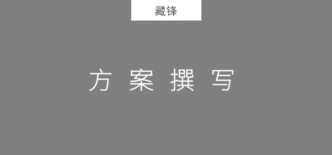 方案库 用逻辑的思路讲述丨广告营销策划必备英文合集!-广告人干货库