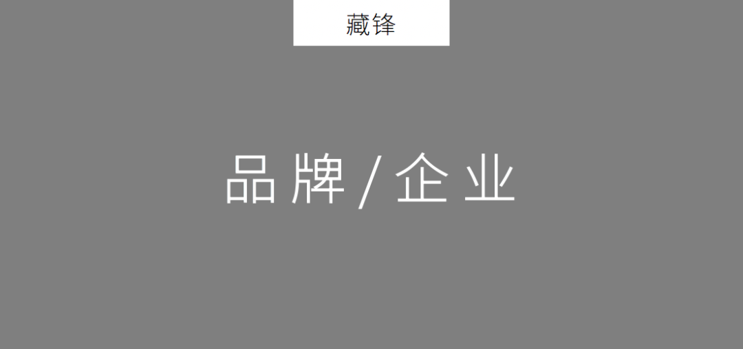 方案库 用逻辑的思路讲述丨广告营销策划必备英文合集!-广告人干货库