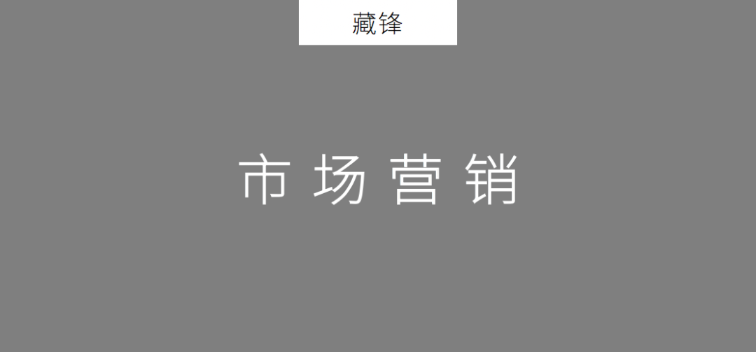 方案库 用逻辑的思路讲述丨广告营销策划必备英文合集!-广告人干货库