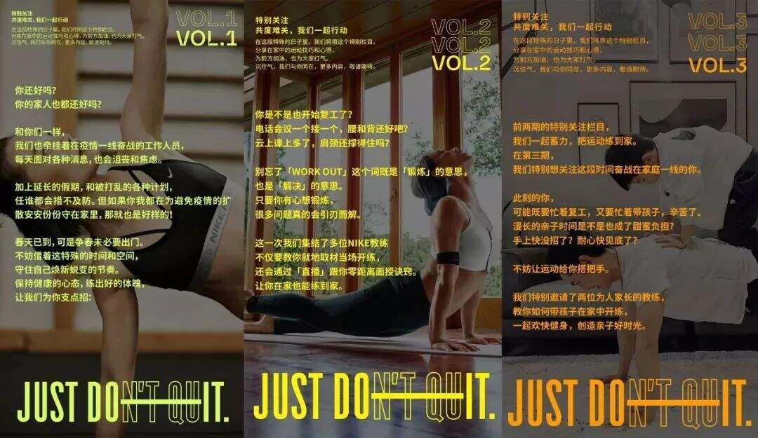 方案库 疫情之下,赛事延期、曝光减少,运动品牌如何做营销?-广告人干货库