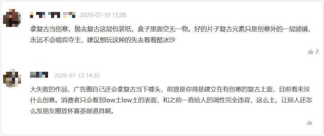 土味营销，正在毁掉你的品牌-广告人干货库
