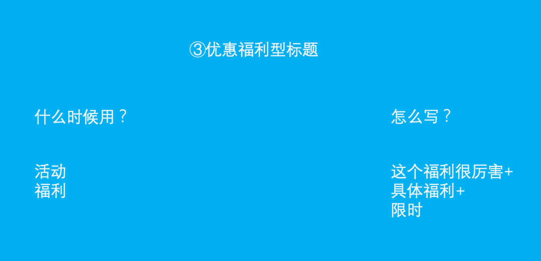 方案库 不会写标题的文案,最多只能算个编辑-广告人干货库