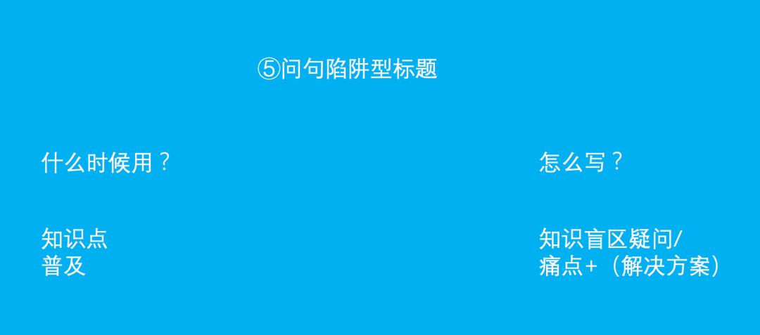 方案库 不会写标题的文案,最多只能算个编辑-广告人干货库