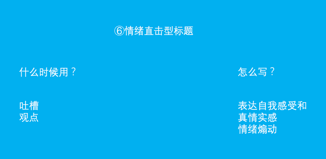 方案库 不会写标题的文案,最多只能算个编辑-广告人干货库