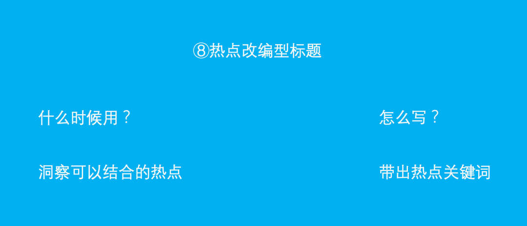方案库 不会写标题的文案,最多只能算个编辑-广告人干货库