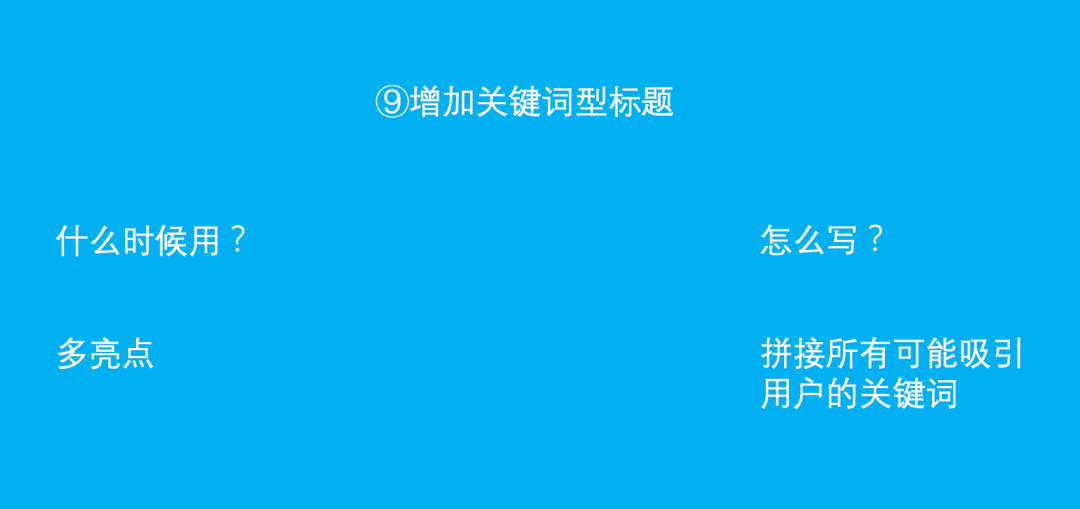 方案库 不会写标题的文案,最多只能算个编辑-广告人干货库