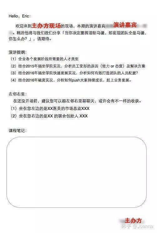 方案库 如何策划一场成功漂亮的活动策划?-广告人干货库