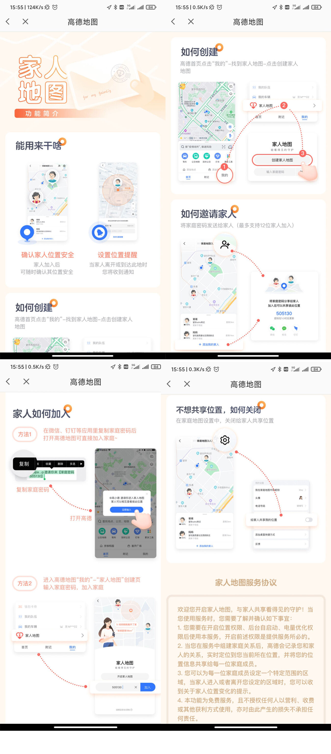 方案库 “社交地图”会是地图产品的下一个用户增长爆点吗?-广告人干货库