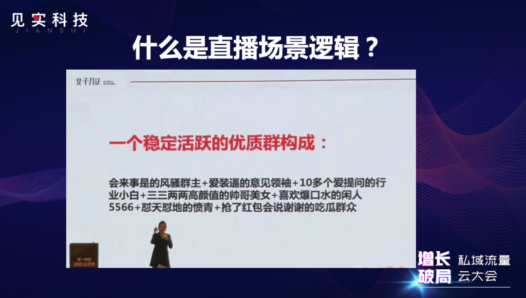 方案库 直播带货中可以复制的爆火法则-广告人干货库