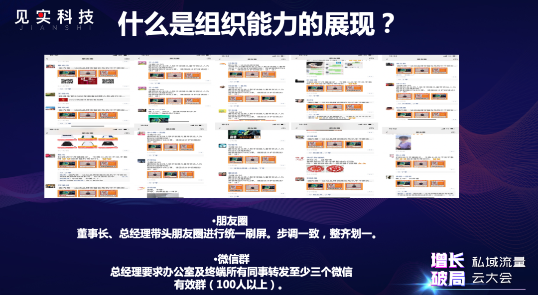 方案库 直播带货中可以复制的爆火法则-广告人干货库