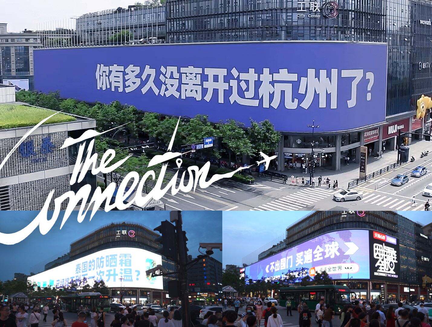方案库 天猫国际618创意营销:重连全世界-广告人干货库