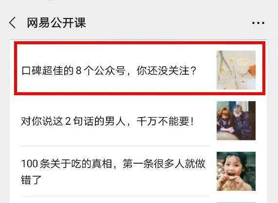 公众号如何引流涨粉？推荐6个靠谱的涨粉方法！-广告人干货库