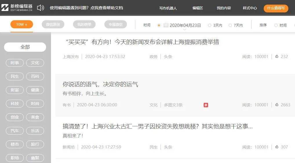 方案库 公众号如何引流涨粉?推荐6个靠谱的涨粉方法!-广告人干货库