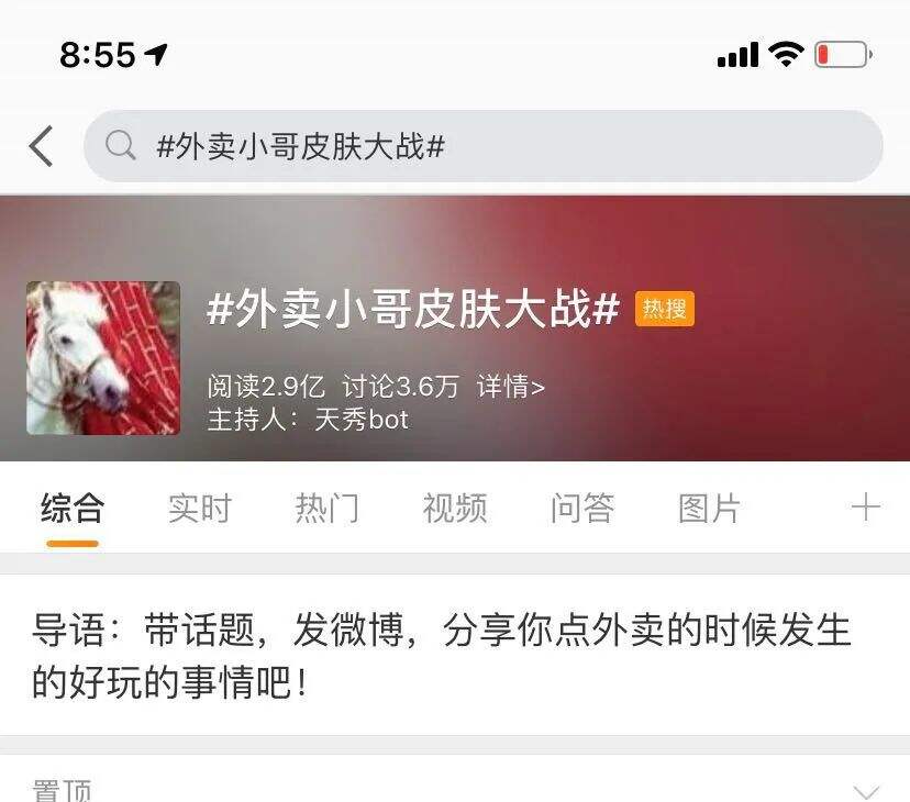 广告人干货库 皮肤大战,美团、饿了么经营品牌注意力-广告人干货库