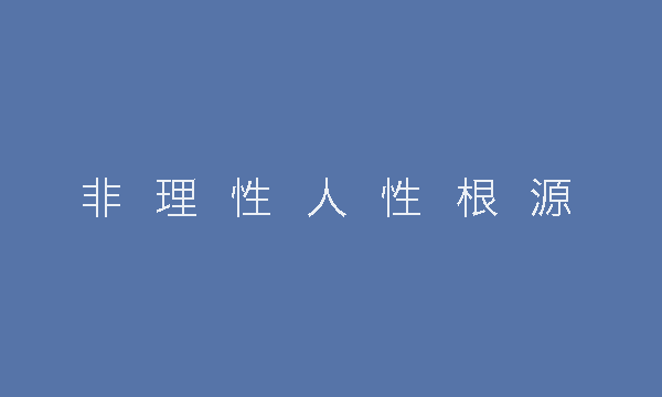 方案库 2020品牌代言人选择策略指南-广告人干货库