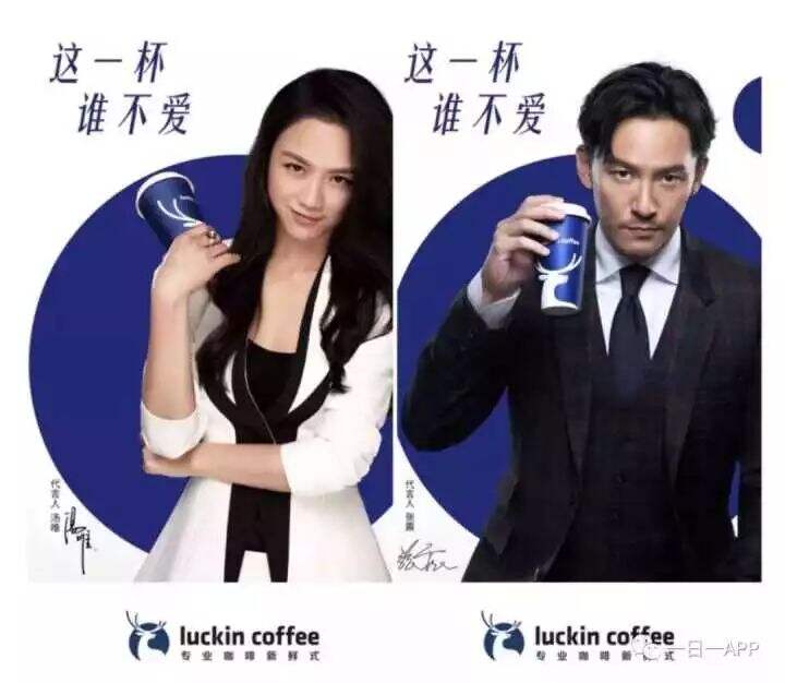 经典案例 | 瑞幸咖啡营销策略的成功之道~-广告人干货库