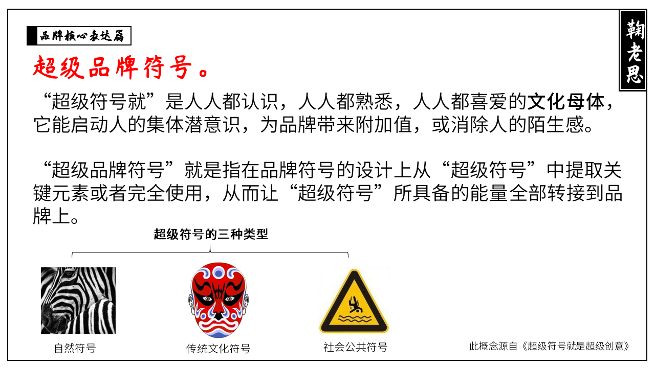 方案库 战略咨询公司PPT整理,让提案更有说服力(二)-广告人干货库