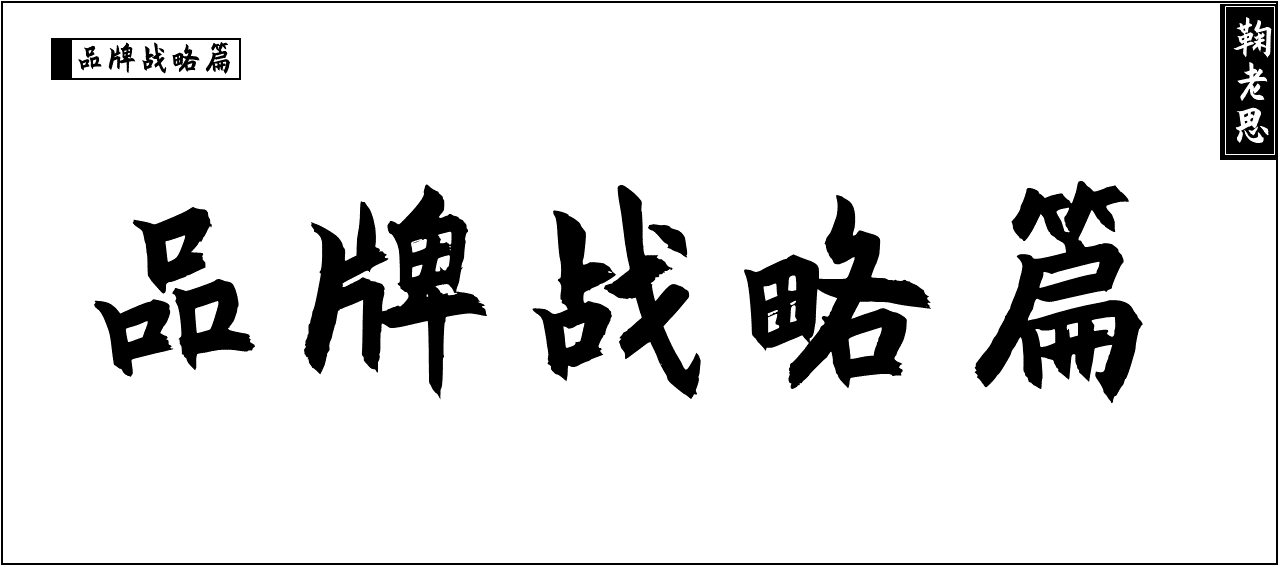 方案库 战略咨询公司PPT整理,让提案更有说服力(一)-广告人干货库