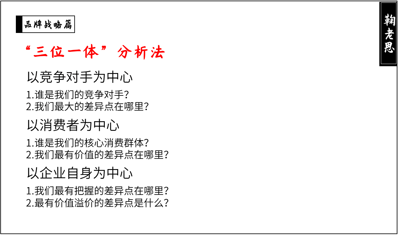 战略咨询公司PPT整理，让提案更有说服力（一）-广告人干货库