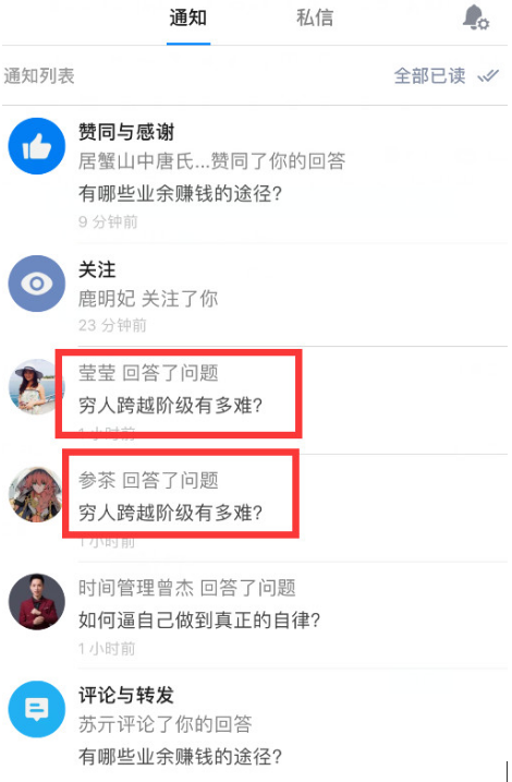 知乎运营系列：为什么说知乎是“公众号+头条号”的集合体？-广告人干货库