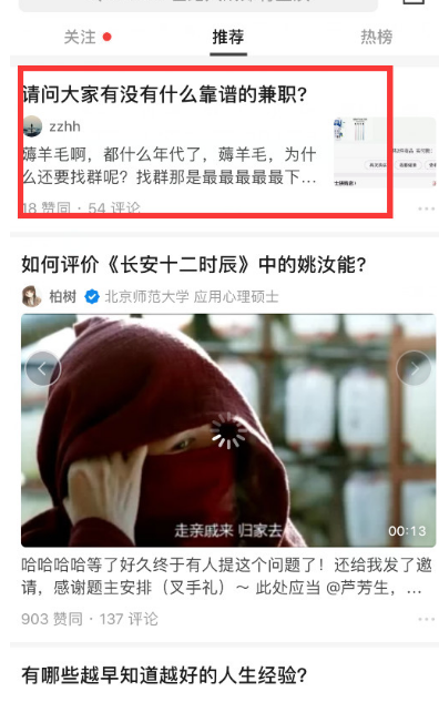 知乎运营系列：为什么说知乎是“公众号+头条号”的集合体？-广告人干货库