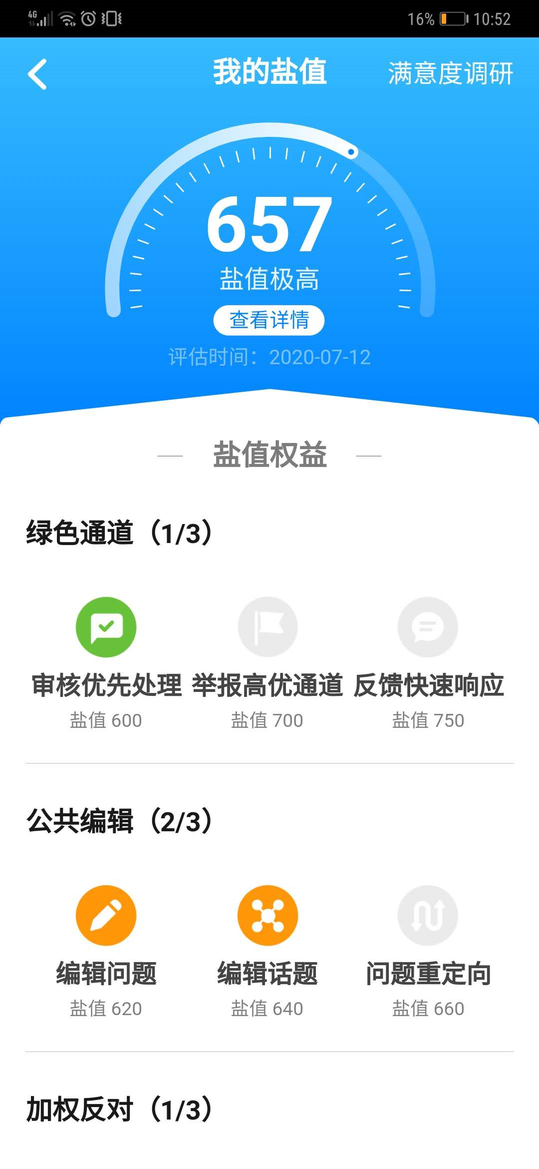 知乎运营系列：为什么说知乎是“公众号+头条号”的集合体？-广告人干货库
