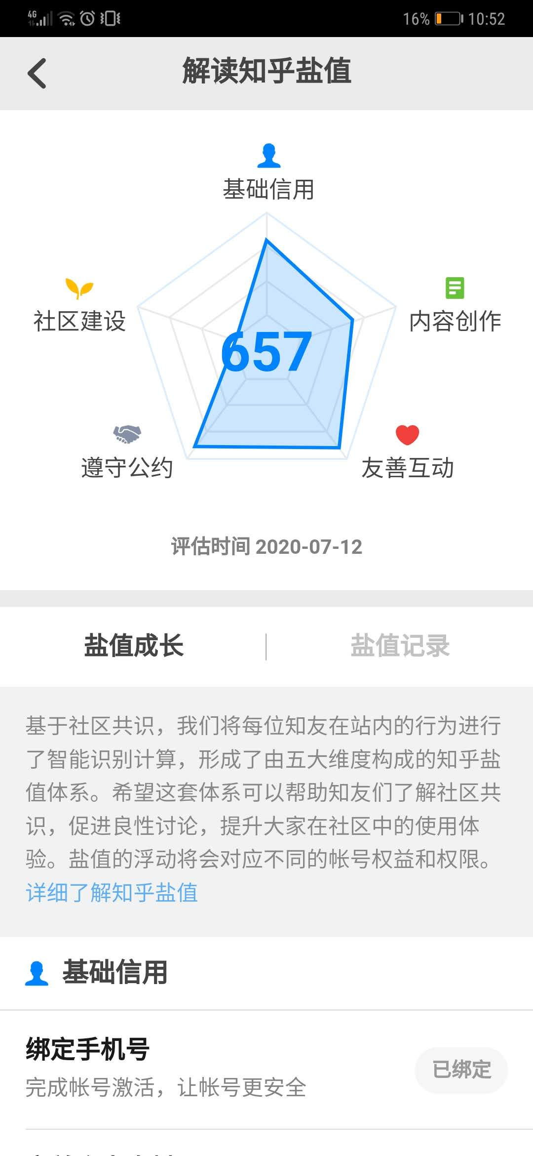 知乎运营系列：为什么说知乎是“公众号+头条号”的集合体？-广告人干货库