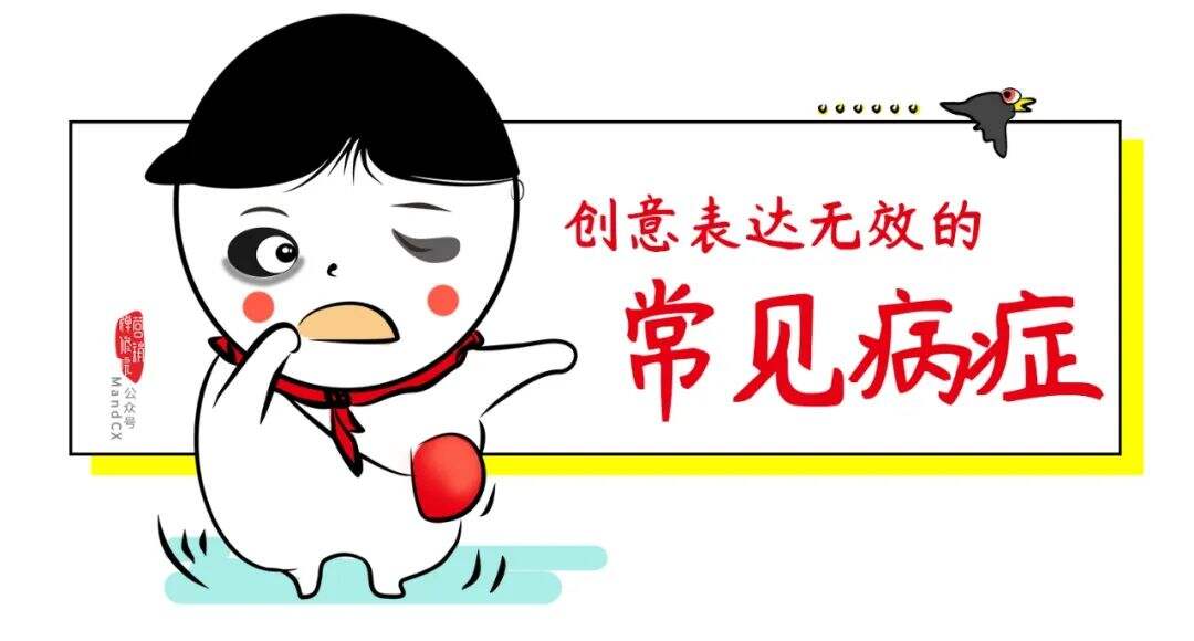 方案库 写策划怎么有效表达一个创意?-广告人干货库