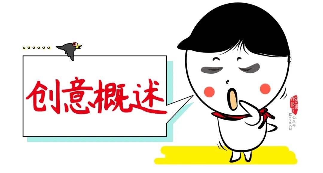 方案库 写策划怎么有效表达一个创意?-广告人干货库