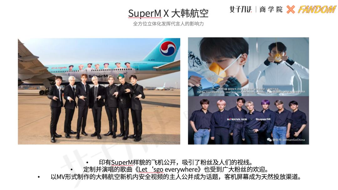 方案库 明星营销模型:品牌如何通过5亿粉圈大军,拉动声量与销量?-广告人干货库