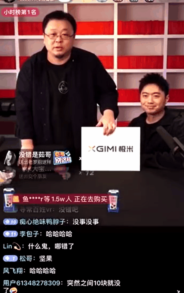 方案库 罗永浩直播带货量暴跌97%,真的“掉队”了?-广告人干货库