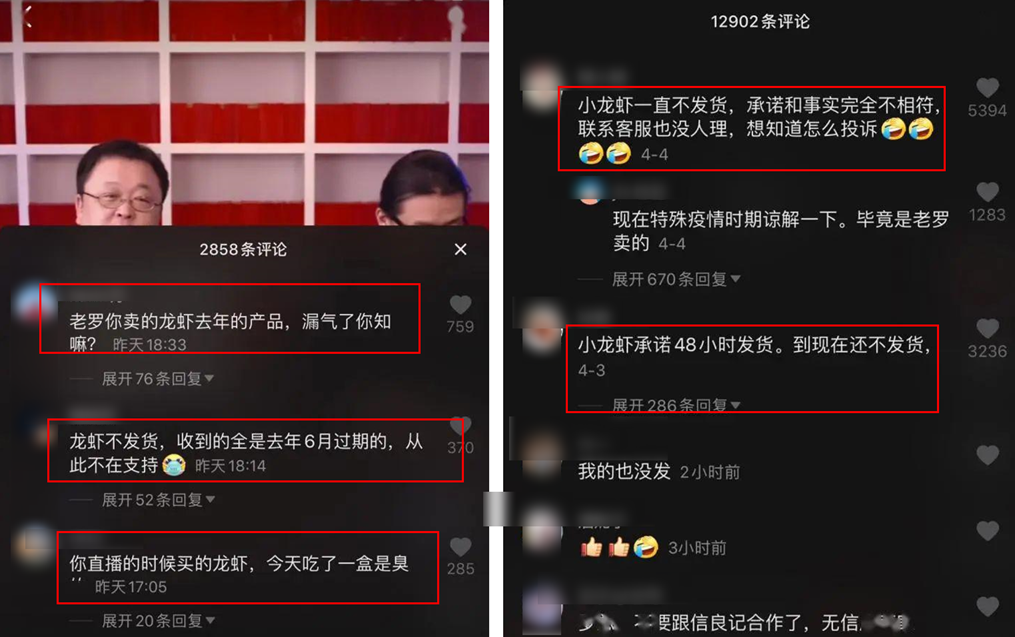 方案库 罗永浩直播带货量暴跌97%,真的“掉队”了?-广告人干货库