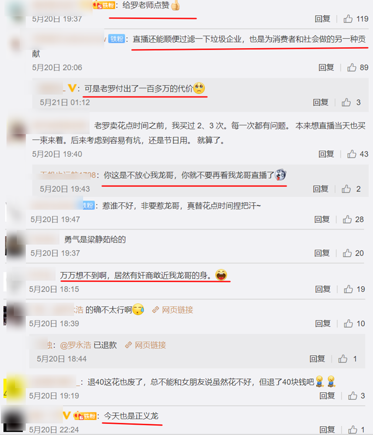 方案库 罗永浩直播带货量暴跌97%,真的“掉队”了?-广告人干货库