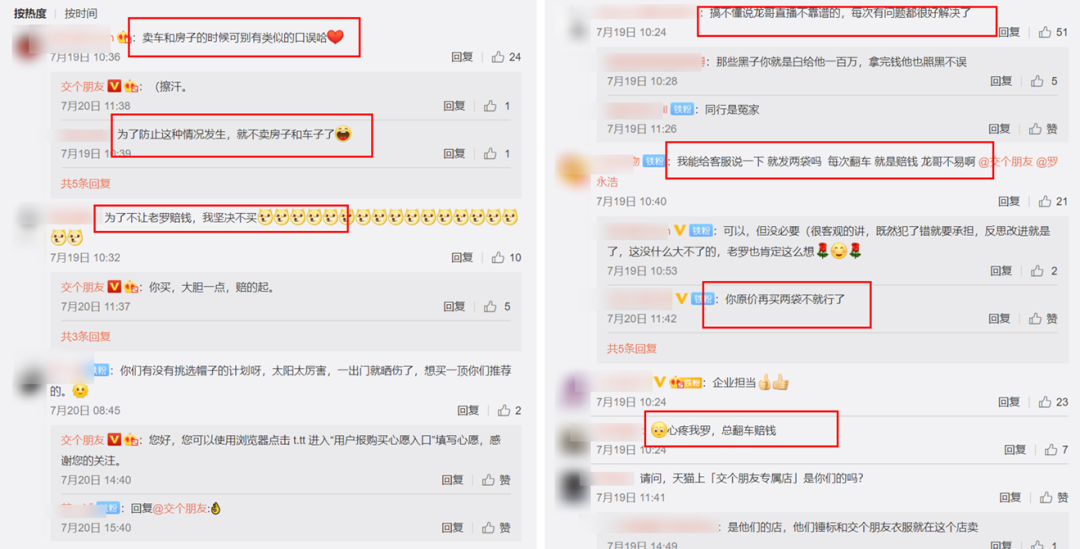 方案库 罗永浩直播带货量暴跌97%,真的“掉队”了?-广告人干货库