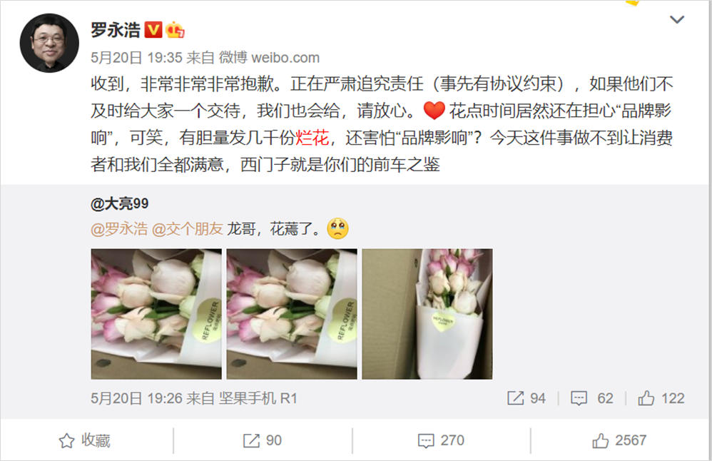方案库 罗永浩直播带货量暴跌97%,真的“掉队”了?-广告人干货库