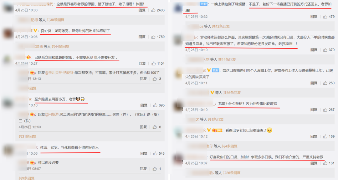 方案库 罗永浩直播带货量暴跌97%,真的“掉队”了?-广告人干货库