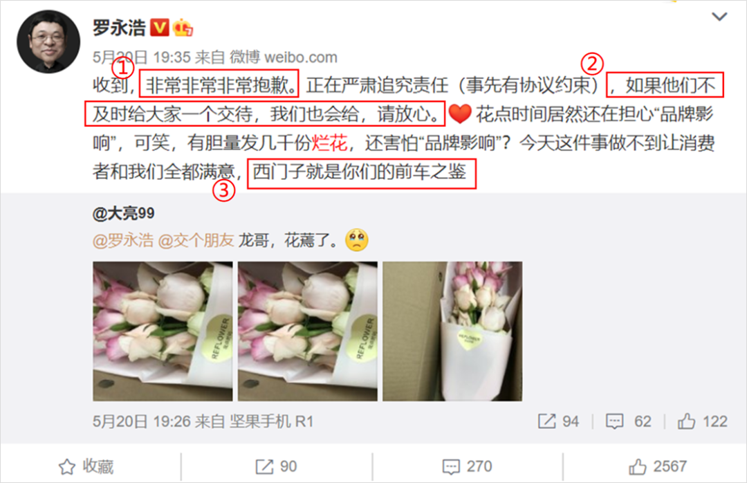 方案库 罗永浩直播带货量暴跌97%,真的“掉队”了?-广告人干货库