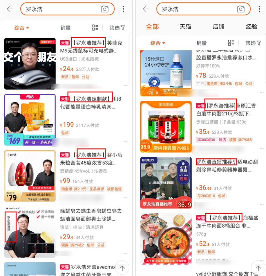 方案库 罗永浩直播带货量暴跌97%,真的“掉队”了?-广告人干货库