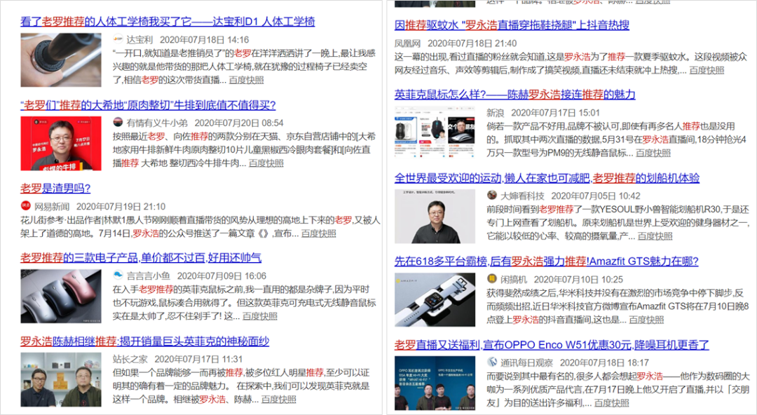方案库 罗永浩直播带货量暴跌97%,真的“掉队”了?-广告人干货库
