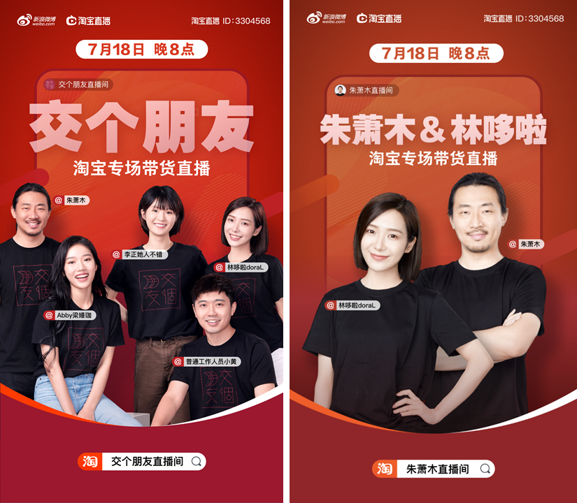 方案库 罗永浩直播带货量暴跌97%,真的“掉队”了?-广告人干货库