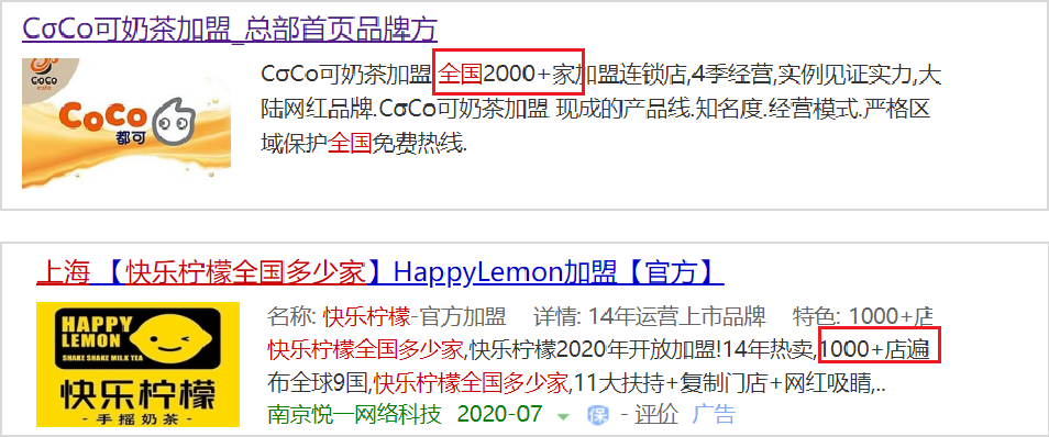方案库 奶茶界「拼多多」,秒杀一点点、CoCo背后有何秘密?-广告人干货库